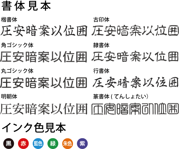 シャチハタ ビジネス用E型 別注品 [通常配字タイプ] 印鑑 スタンプ