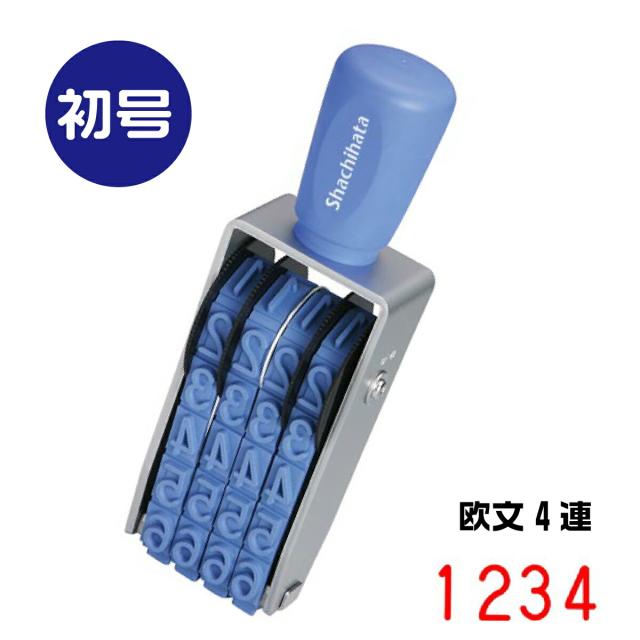 シャチハタ 回転ゴム印 エルゴグリップ 4連 [初号 CF-40G 欧文4連 ゴシック体 19511] 番号 金額表示 請求書 領収書 プライスカードシャチハタ ゴム印 改正 はんこ ハンコ 印鑑 しゃちはた グッズ 便利 印 事務 判子 業務用 仕事 会社 オフィス スタンプ印 カード ビジネス