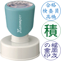 シャチハタ 丸型印 35号 [通常配字タイプ] シヤチハタ 印鑑 スタンプ ゴム印 丸印 おしゃれ ハンコ はんこ 印 オシャレ 事務 浸透印 名前 しゃちはた ネーム印 作成 業務用 済 受領印 確認 オーダー 仕事 丸 判子 便利グッズ ビジネス オフィス用品 領収 領収印 検印 済印の通販は 5,314円