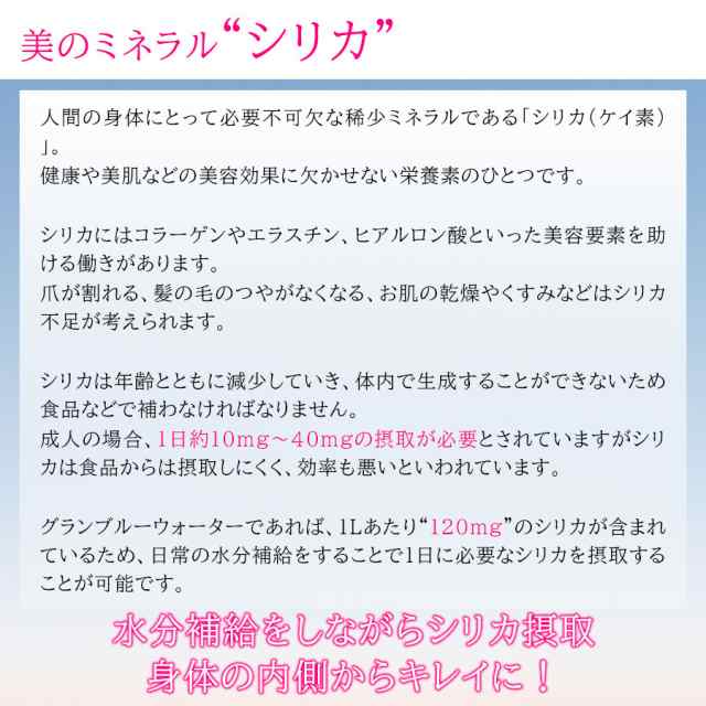 世界トップクラス!!シリカ量120mg/L GRAND BLUE WATER 500ml×24 1ケース 天然ミネラル温泉水 グランブルーウォーター  シリカウォの通販はau PAY マーケット - Beautydelight