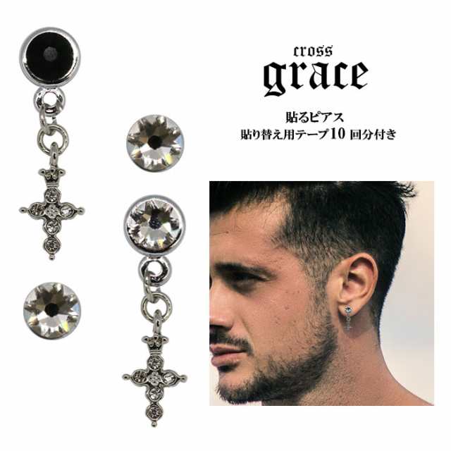 grace貼るピアス クロスストーン アシンメトリー シルバー メンズ貼る