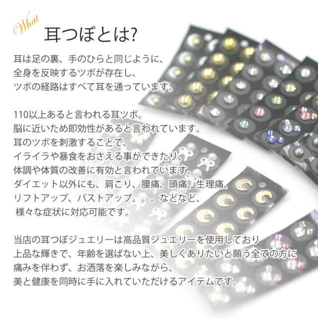 耳つぼシート　金粒 Amazon | 耳つぼジュエリー 金粒 1シート20粒【SS16・4mm