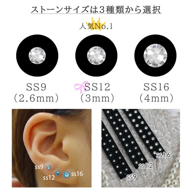 耳つぼジュエリー 選べる3色 60粒 日本製 耳つぼ解説図付き オーダー