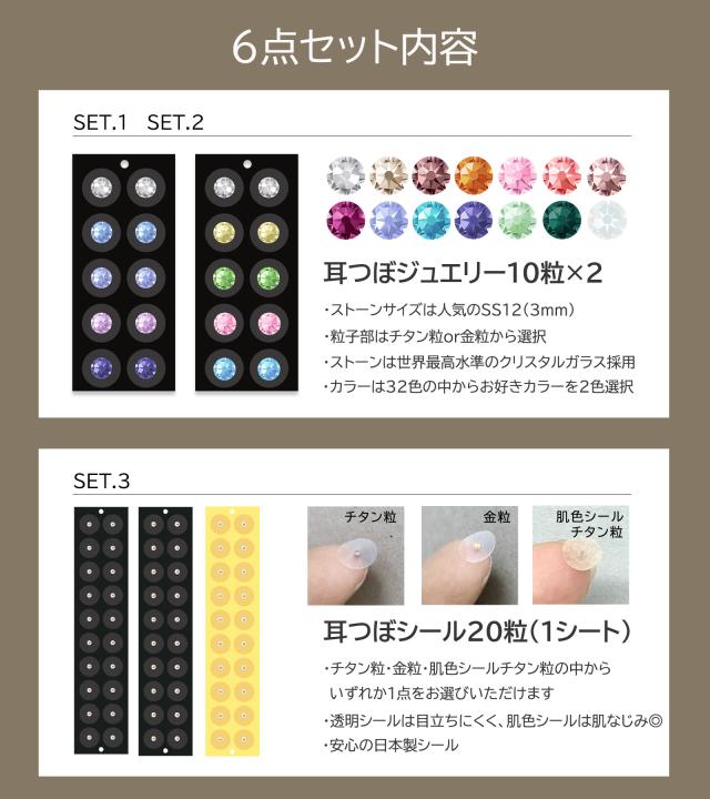 セルフ耳つぼジュエリースターターセット Qoo10] 耳つぼ スターターキット4点セット耳つぼ : 腕時計