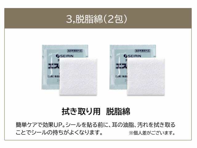 耳つぼスターターセット お試し 4点セット 人気商品 選べる 耳つぼスターターセット お試し 4点セット 人気商品 選べる