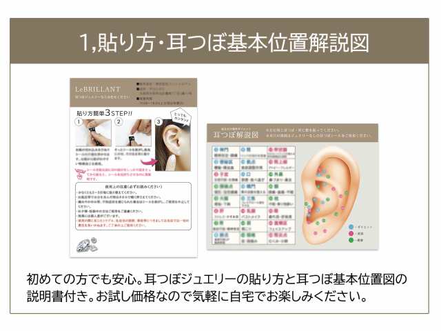 耳つぼスターターセット お試し 4点セット 人気商品 選べる 耳つぼスターターセット お試し 4点セット 人気商品 選べる