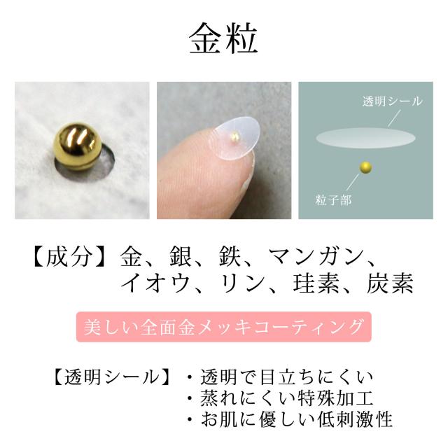 耳ツボシール　20個×10シート 200粒 耳つぼシール クリアシール金粒 200粒(10シート×20粒) 耳つぼ