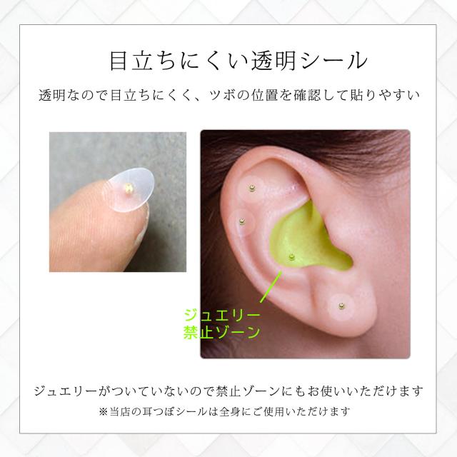 耳つぼシール　20個×10シート　200粒 耳つぼシール クリアシール金粒 200粒(10シート×20粒) 耳つぼ