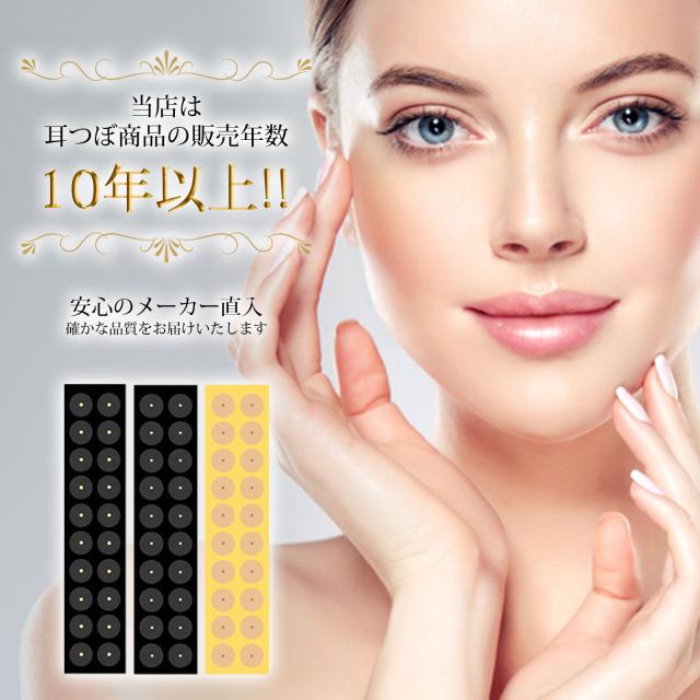耳つぼシール クリアシール金粒 200粒(10シート×20粒) 耳つぼ