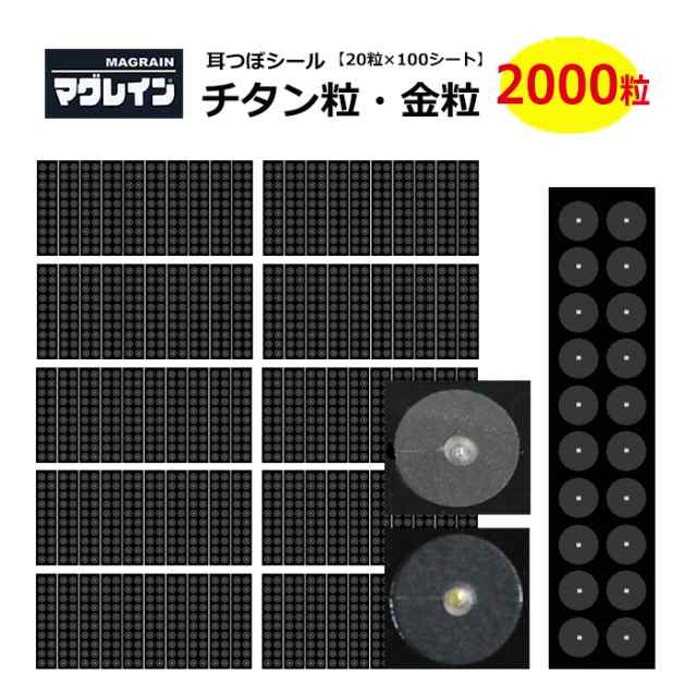 マグレイン クリア 金粒 100粒 銀100（楽天市場】安心の日本製