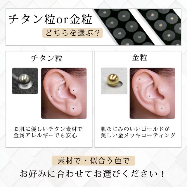 耳つぼダイエット 金粒 込み999円 金粒使用 耳つぼジュエリー 大容量100粒 レビューで2粒