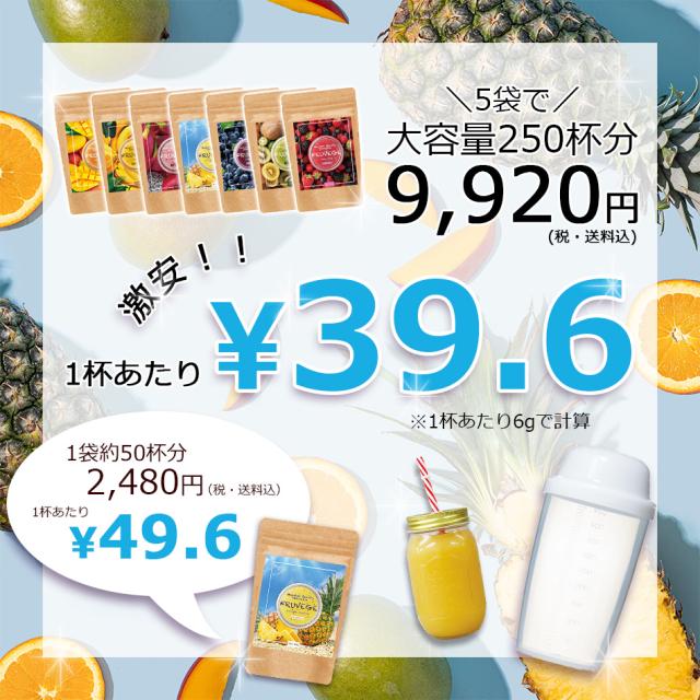 FRUVEGEスムージー 5袋 楽天市場】fruvege スムージー（ダイエット・健康）の通販