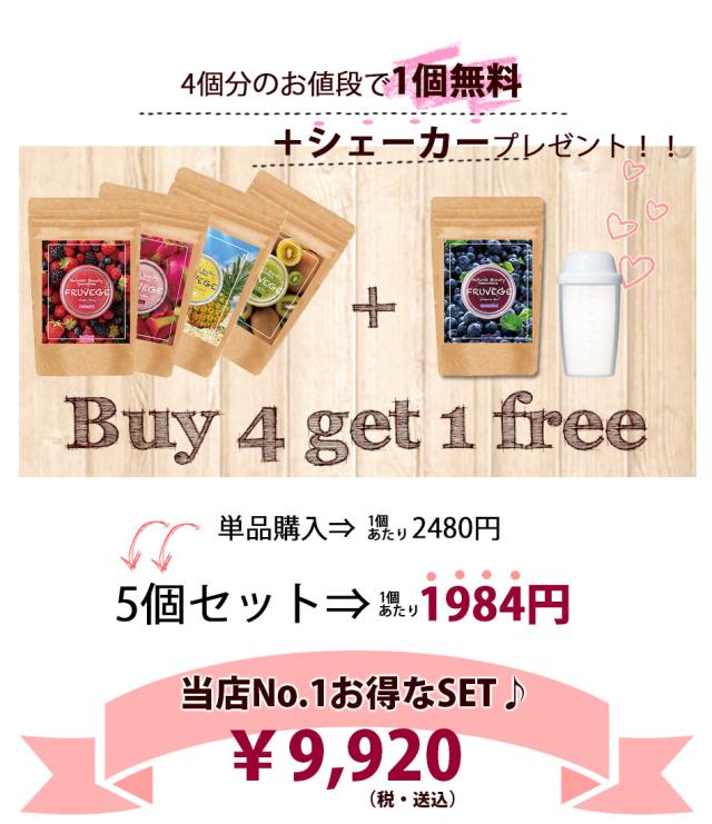 FRUVEGEスムージー 5袋 スムージーダイエット 5袋セット 約250食分 シェイカー