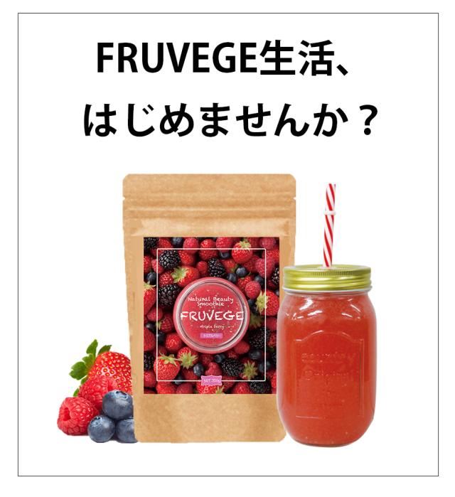 FRUVEGEスムージー 5袋 スムージーダイエット 5袋セット 約250食分 シェイカー