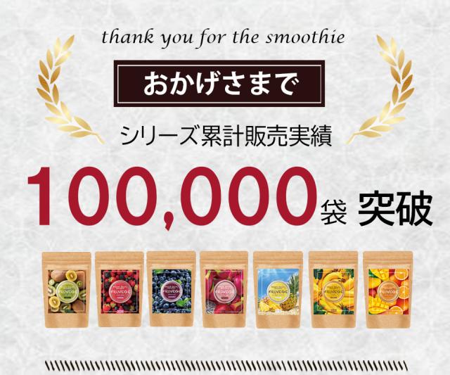 スムージーダイエット 5袋セット 約250食分 シェイカー