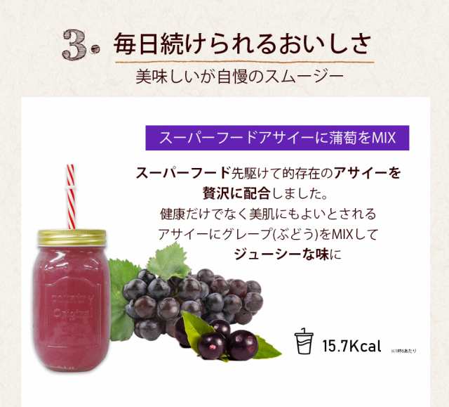 ダイエット食品 一食置き換え プレミアムアサイー味 たっぷり300g 約50食分 美味しすぎるスムージー 低カロリー FRUVEGE(フルベジ)の通販はau PAY マーケット - Beautydelight ダイエット食品 一食置き換え プレミアムアサイー味 たっぷり300g 約50食分 美味しすぎるスムージー 低カロリー FRUVEGE(フルベジ)の通販はau PAY マーケット - Beautydelight