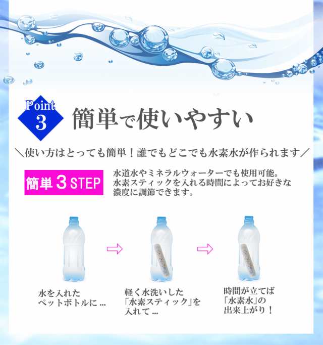 日本購入水素水スティック 4ヶ月使用可能 特許商品 コンタクトレンズケア用品