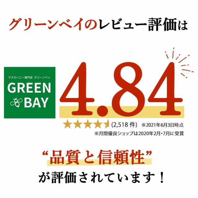 【未開封】グリーンベイ   マヌカハニー   UMF15+250g原産国