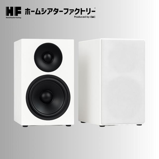 HF-SP525BW Home theater Factory produced by avac [ホームシアターファクトリー] ブックシェルフスピーカー [1組]　※13時までのご注文は即日発送！（休業日除く）_1