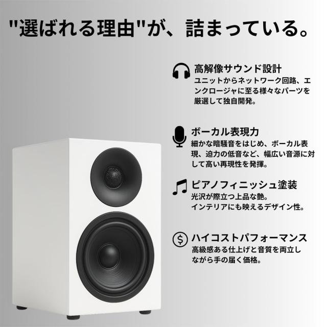 HF-SP525BW Home theater Factory produced by avac [ホームシアターファクトリー] ブックシェルフスピーカー [1組]　※13時までのご注文は即日発送！（休業日除く）_2