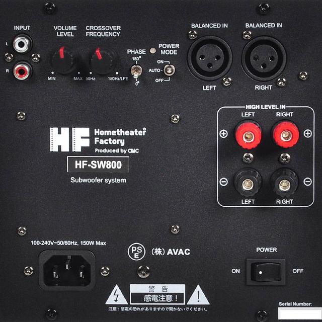 HF-SW800B Home theater Factory produced by avac [ホームシアターファクトリー] サブウーファー ※13時までのご注文は即日発送！（休業日除く）_12