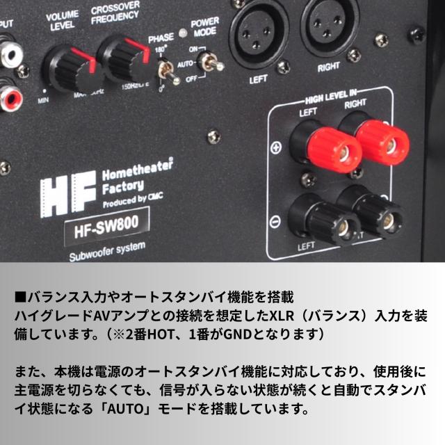 HF-SW800B Home theater Factory produced by avac [ホームシアターファクトリー] サブウーファー ※13時までのご注文は即日発送！（休業日除く）_1