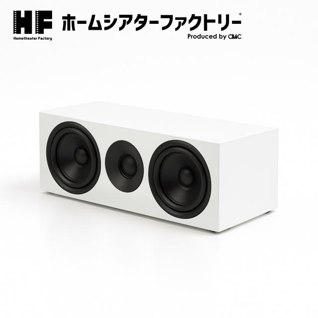 HF-SP525CW Home theater Factory produced by avac [ホームシアターファクトリー] センタースピーカー [1台] 　※13時までのご注文は即日発送！（休業日除く）