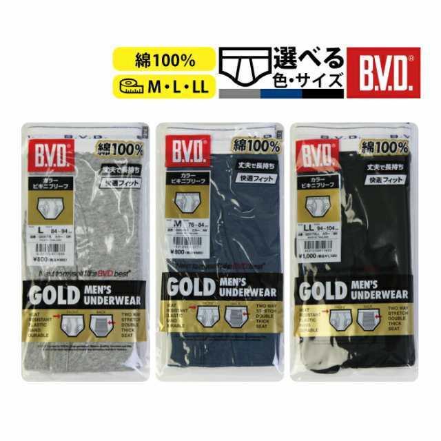 ＢＶＤ ＧＯＬＤ カラービキニブリーフ グレー ブラック ネイビー Ｍ