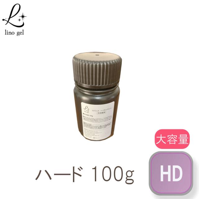 ハードトップジェル ハードジェル ジェルネイル ハードトップコート 国産 化粧品登録 クリアジェル 100g ツヤ 艶 透明感 UV LED対応 リノジェル 硬め プロ 大容量 イクステンションジェル スカルプジェル