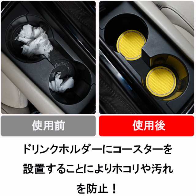 2枚セット ドリンクホルダー マット カップ コースター カー 車 グッツ 用品