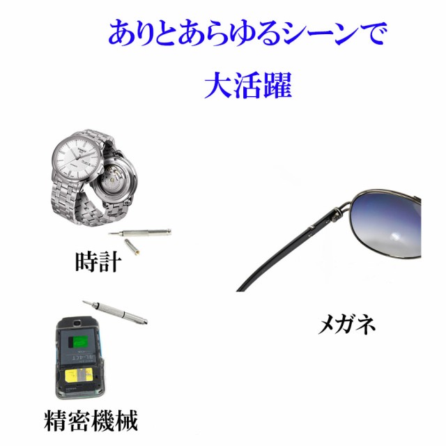 キーホルダー型 精密ドライバー 3WAY プラス マイナス 六角