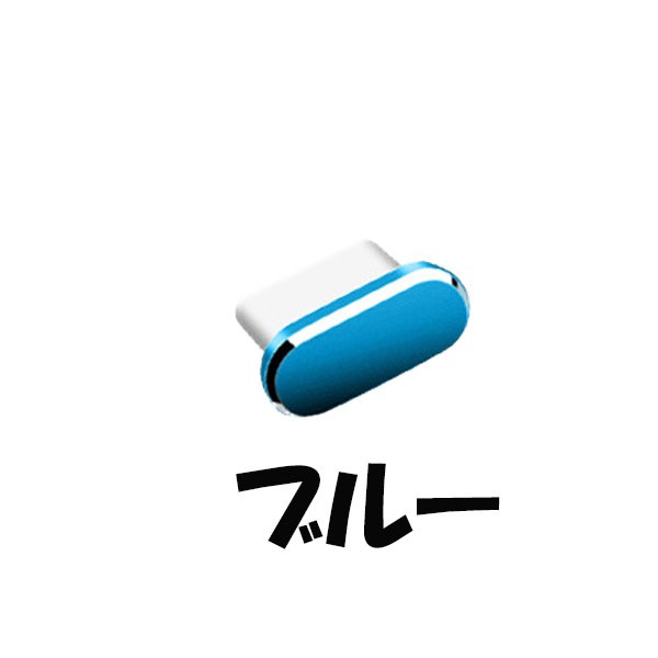 SALE／92%OFF】 Type-c 保護カバー アルミ 9色 3個セット コネクタカバー 充電口 防塵 保護キャップ スマホ タブレット PC  アルミカバー 保護 軽量