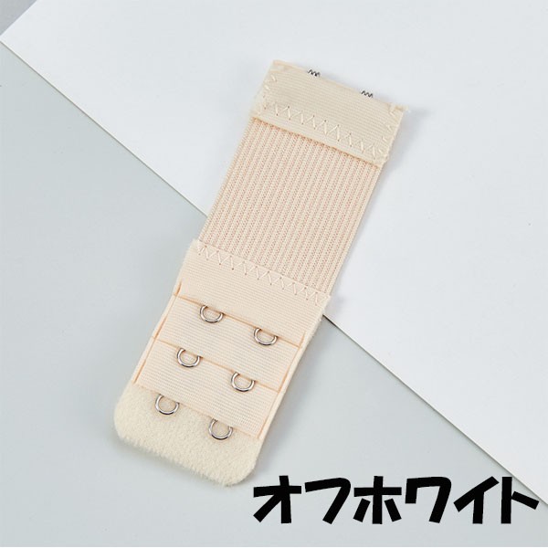 ブラジャー アジャスター ホックの通販 - au PAY マーケット