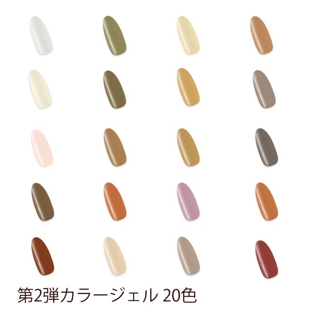 カラージェル セット まとめ買い 第2弾 20色 国産 化粧品登録 ジェル