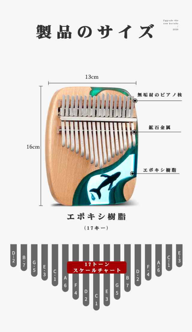 カリンバ 17キー 親指ピアノ Kalimba 指ピアノ 樹脂 アフリカ楽器