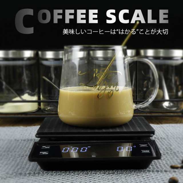 キッチンスケール 0.1g 3kg 0.1g単位 コーヒースケール おしゃれ はかり タッチスクリーン 計り コンパクト お菓子作り コーヒー  パン作の通販はau PAY マーケット - キューディショップ | au PAY マーケット－通販サイト