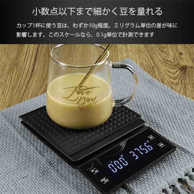 キッチンスケール 0.1g 3kg 0.1g単位 コーヒースケール おしゃれ はかり タッチスクリーン 計り コンパクト お菓子作り コーヒー  パン作の通販はau PAY マーケット - キューディショップ | au PAY マーケット－通販サイト