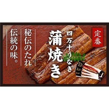 お歳暮 うなぎ 鰻 国産 最高級 四万十うなぎ (蒲焼 白焼 塩うなぎ食べ