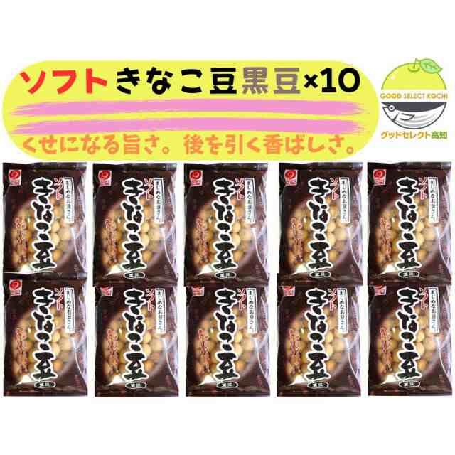 きなこ豆 黒豆 125g 野村煎豆加工店 ソフト まじめなお豆さん 高知 豆菓子 おやつ きな粉豆 黒大豆 きな粉菓子 お得 - 豆菓子