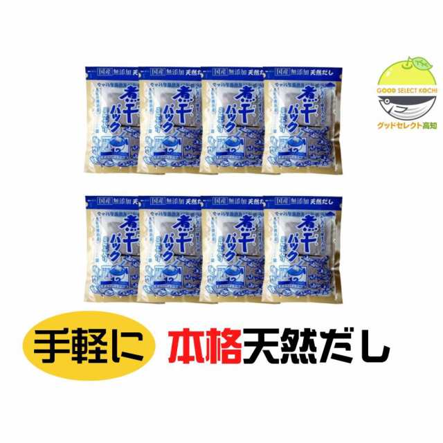 森田鰹節 煮干パック 10g×12P×8袋 国産 無添加 天然だし - 煮干