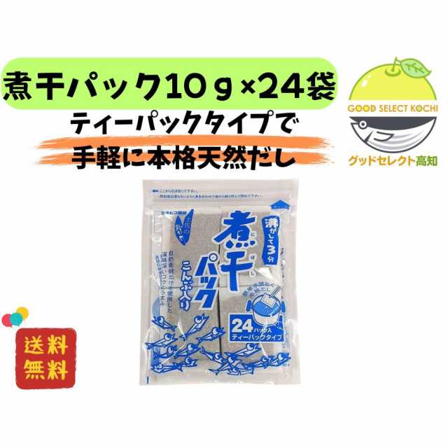 PAY　PAY　森田鰹節　グッドセレクト高知　au　煮干（にぼし）パック２４０ｇ(１０ｇ×２４袋)の通販はau　au　マーケット店　マーケット　PAY　マーケット－通販サイト