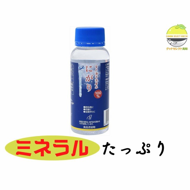 売れ筋介護用品も！ 室戸海洋深層水100％ 天然にがり 100m 高知