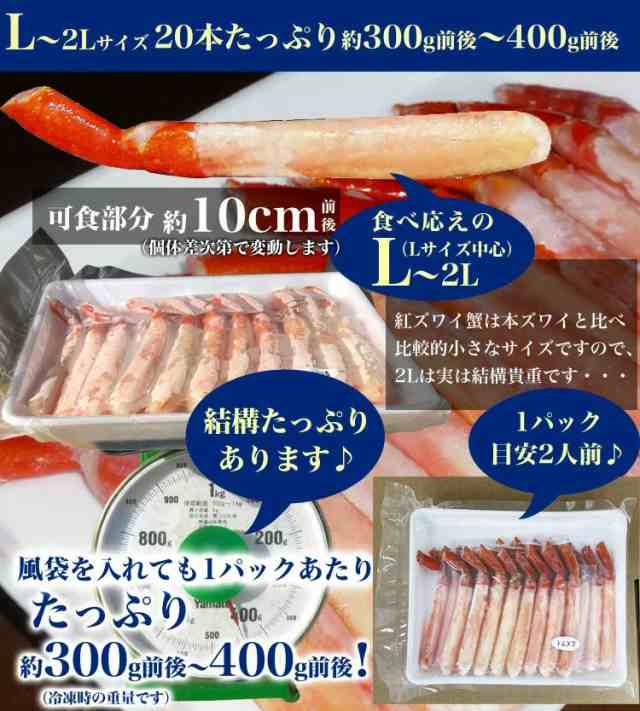 紅ずわいがに棒ポーション 60本 賞味期限2022年9月 （刺身用