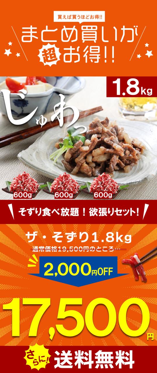 150g×4袋*3セット そずり ギフト 【楽天ランキング1位】和牛 黒毛和牛 熨斗 ハンバーグ 送料無料 そずり肉 希少部位【 個包装 150gパック × 4袋】そずり 美味しい 旨さ追求 小分け 少量_1