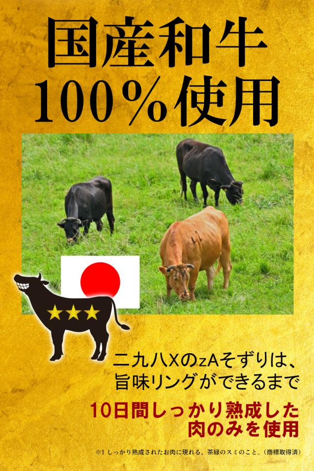 150g×4袋*3セット そずり ギフト 【楽天ランキング1位】和牛 黒毛和牛 熨斗 ハンバーグ 送料無料 そずり肉 希少部位【 個包装 150gパック × 4袋】そずり 美味しい 旨さ追求 小分け 少量_4