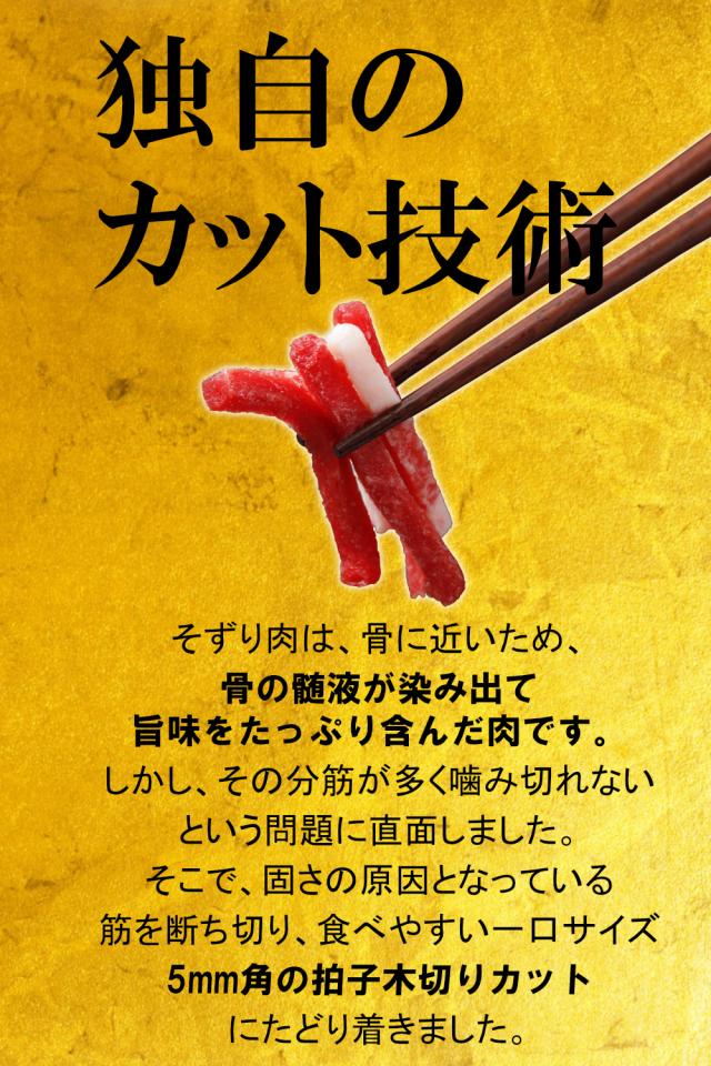 150g×4袋*3セット そずり ギフト 【楽天ランキング1位】和牛 黒毛和牛 熨斗 ハンバーグ 送料無料 そずり肉 希少部位【 個包装 150gパック × 4袋】そずり 美味しい 旨さ追求 小分け 少量_7
