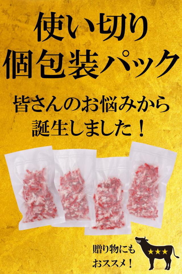 150g×4袋*3セット そずり ギフト 【楽天ランキング1位】和牛 黒毛和牛 熨斗 ハンバーグ 送料無料 そずり肉 希少部位【 個包装 150gパック × 4袋】そずり 美味しい 旨さ追求 小分け 少量_8