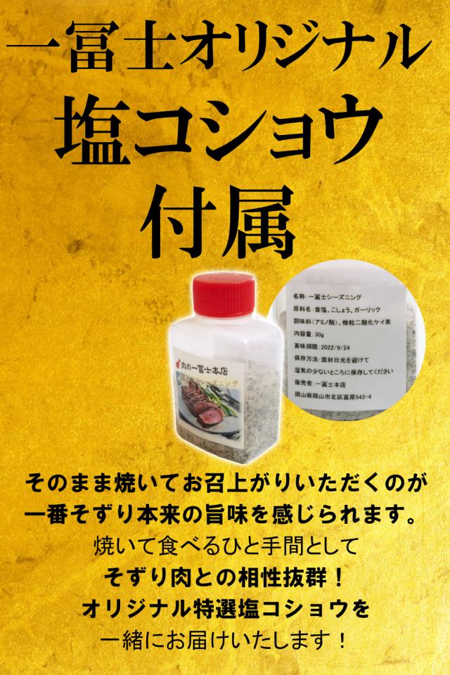 150g×4袋*3セット そずり ギフト 【楽天ランキング1位】和牛 黒毛和牛 熨斗 ハンバーグ 送料無料 そずり肉 希少部位【 個包装 150gパック × 4袋】そずり 美味しい 旨さ追求 小分け 少量_9