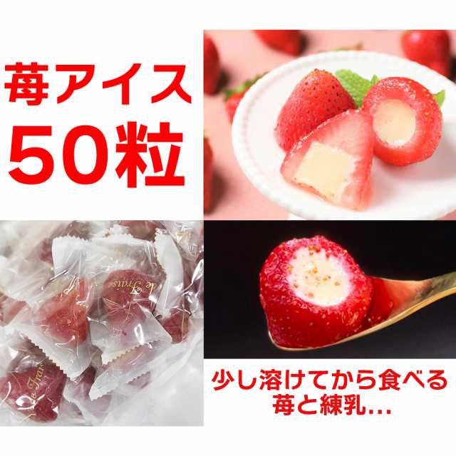 苺アイス 20g 50個 業務用 練乳と苺 少しとけたら いちごアイス 可愛い 