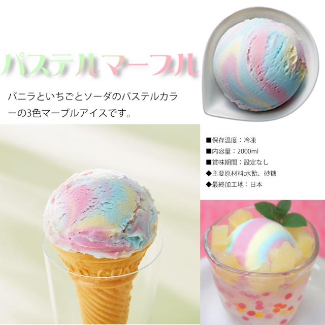 楽しく選べる 2Lのロッテ業務用アイスクリーム・ソルベが1個から4個